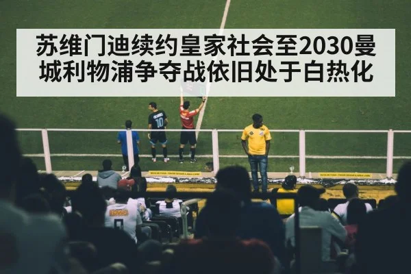 soccer player signing contract