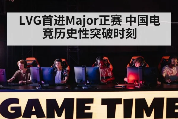 gaming tournament stage