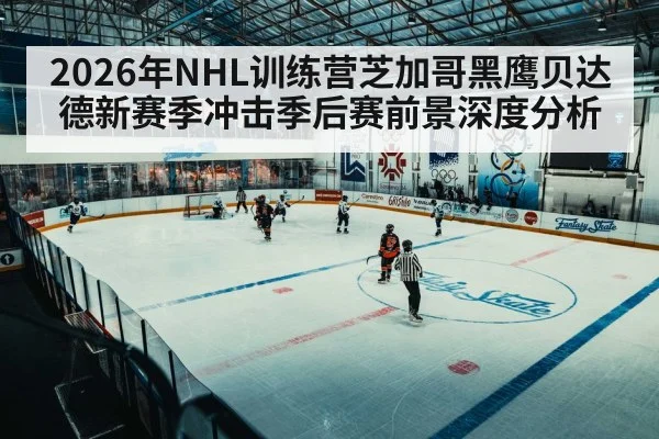 hockey arena scoreboard